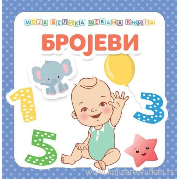 Moja velika mekana knjiga: Brojevi