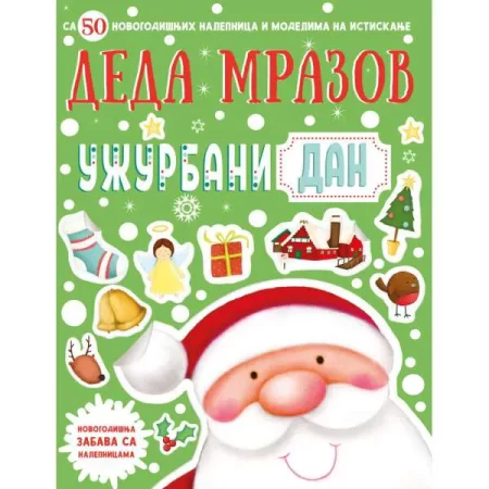 Novogodišnja zabava sa nalepnicama - Deda Mrazov u