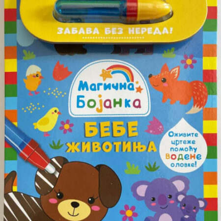 Magična bojanka: Bebe životinja