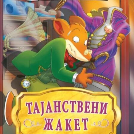 Džeronimo Stilton - Tajanstveni žaket