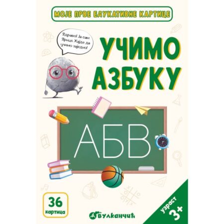 Zrnce kartice - Učimo azbuku