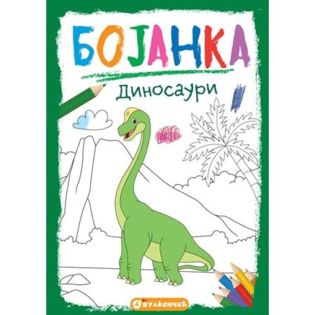 Bojanke: Dinosauri