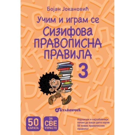 Karte – Sizifova pravopisna pravila III