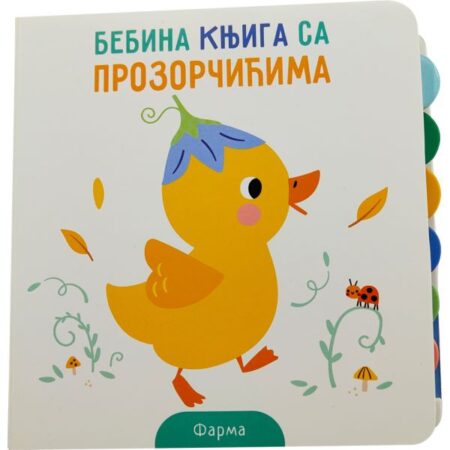 Bebina knjiga sa prozorčićima Farma
