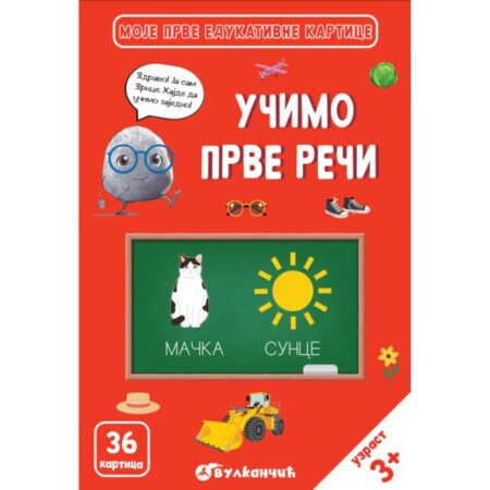 Zrnce kartice Učimo prve reči