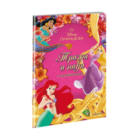DISNEY PRINCEZA TRAZI I NADJI