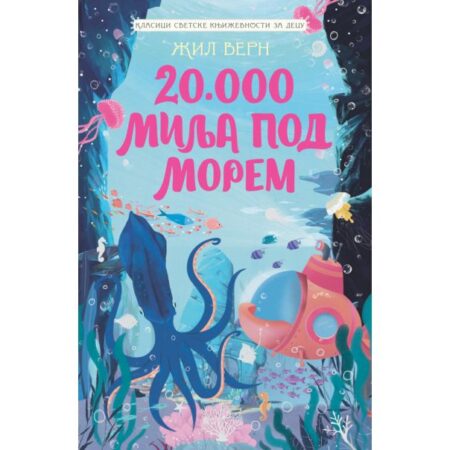 Klasici svetske književnosti za decu - 20 000 milj