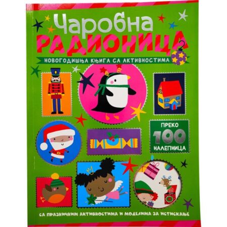 Novogodišnja knjiga sa aktivnostima Čarobna radion