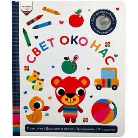 Mališani uče Svet oko nas