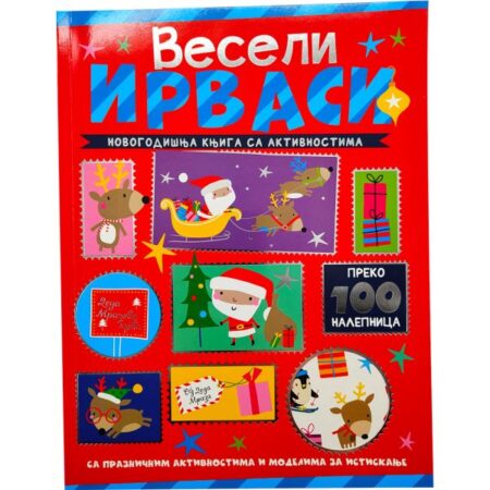 Novogodišnja knjiga sa aktivnostima Veseli irvasi