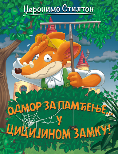 Džeronimo Stilton - Odmor za pamćenje... u Cicijin