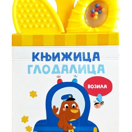Knjižica glodalica Vozila