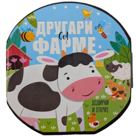 Drugari sa farme dodirni i otkrij