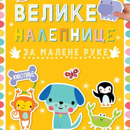 Velike nalepnice za malene ruke Životinje