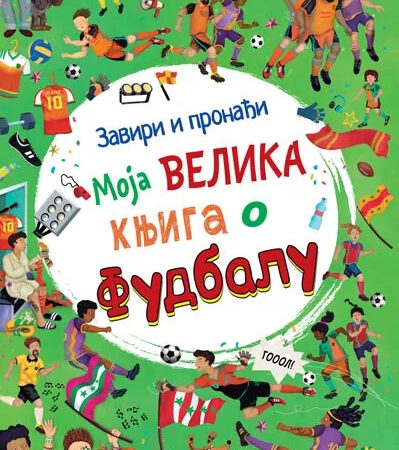 Zaviri i pronađi Moja velika knjiga o fudbalu